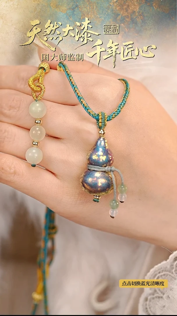 髹新光明2077真非遗大漆葫芦吊坠