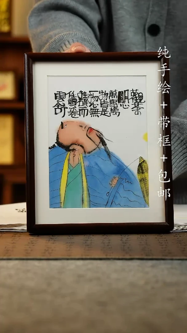 国画原创纯手绘国风国画摆台：画芯+画框23*27.5