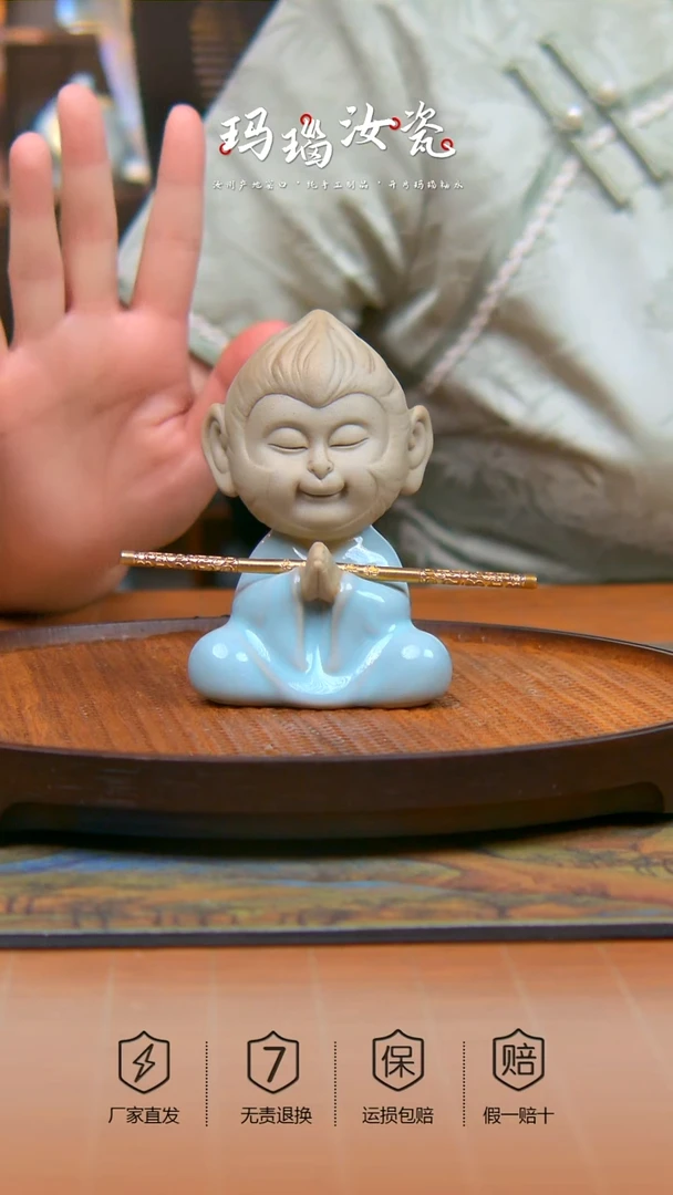 瓷片原矿天青悟空茶宠