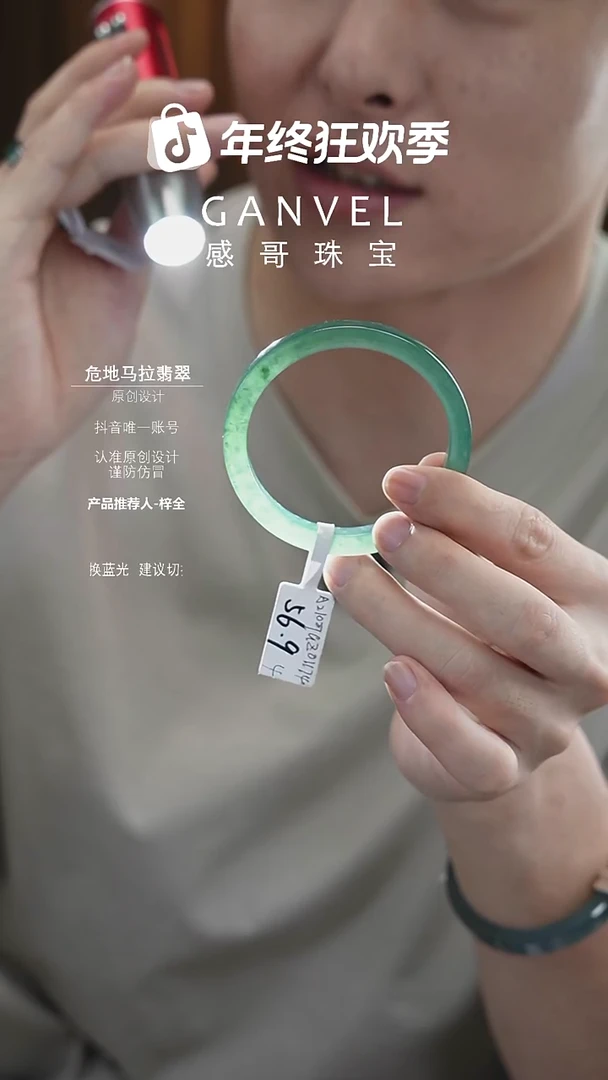 未镶嵌手镯翡翠56.94