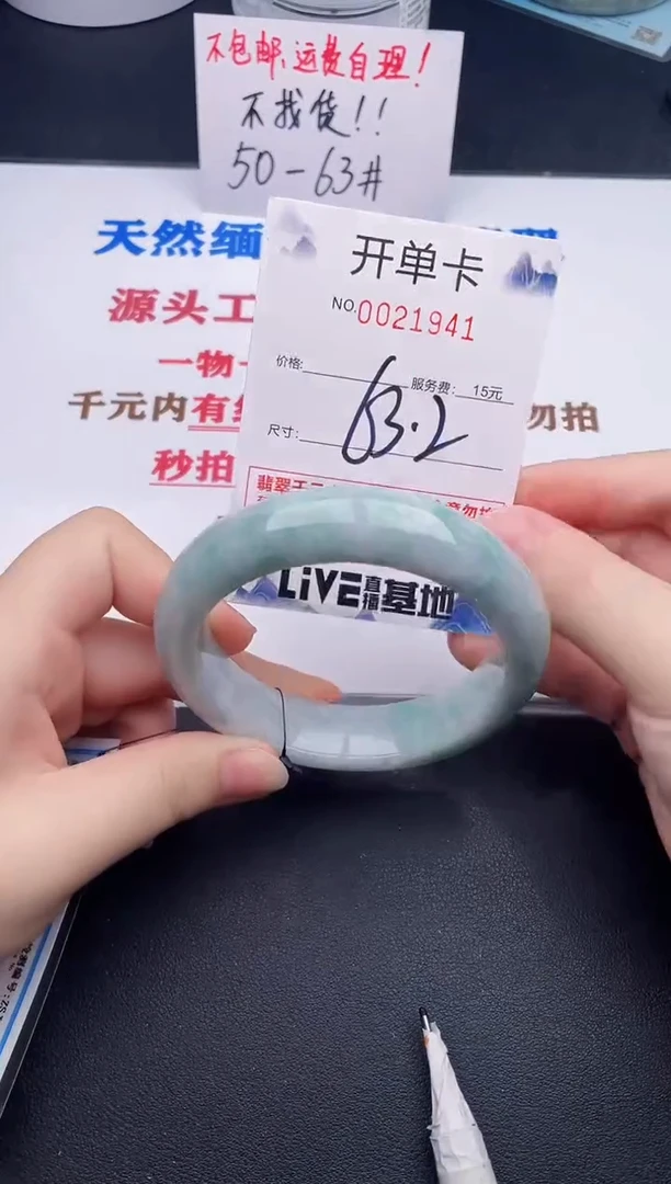 未镶嵌手镯翡翠41