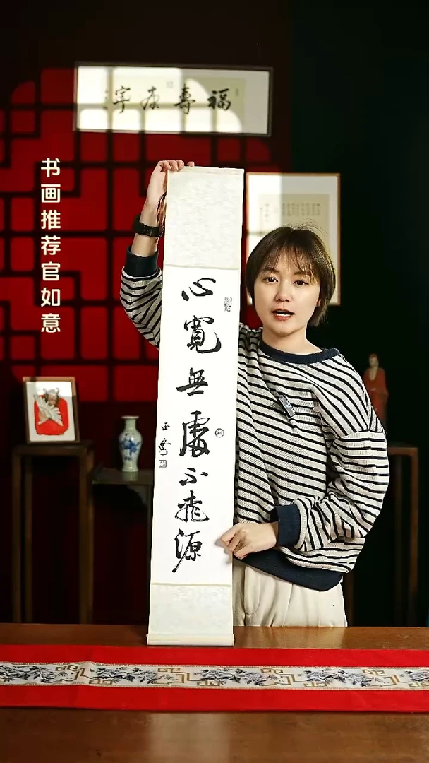 【闪购商品】书法书法卷轴17*110素白心宽无处不桃园