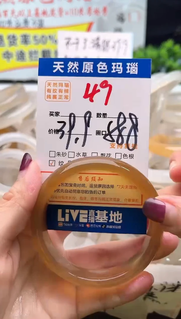 手镯玛瑙/玉髓未镶嵌49