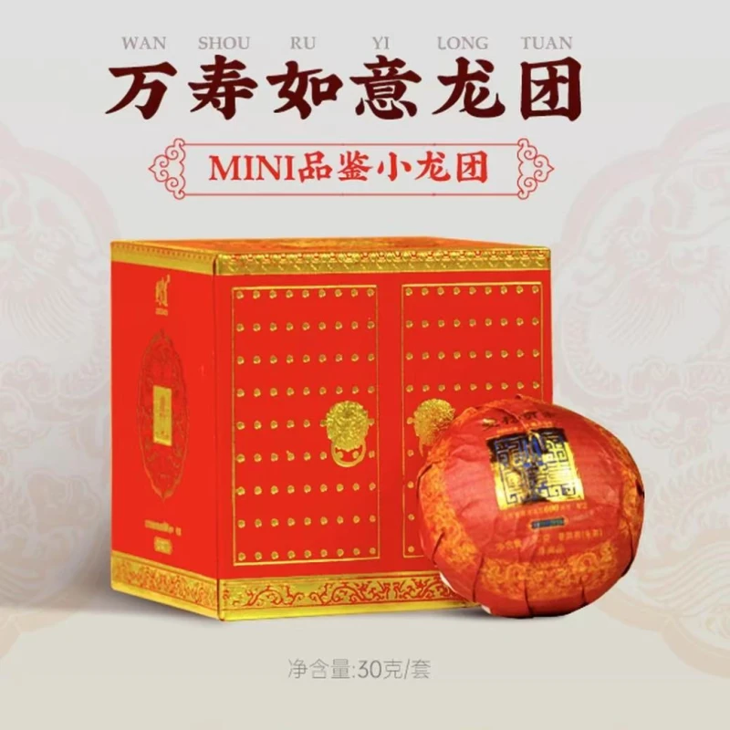 【茶姐严选】则道 曼松贡茶 万寿如意龙团 普洱生茶