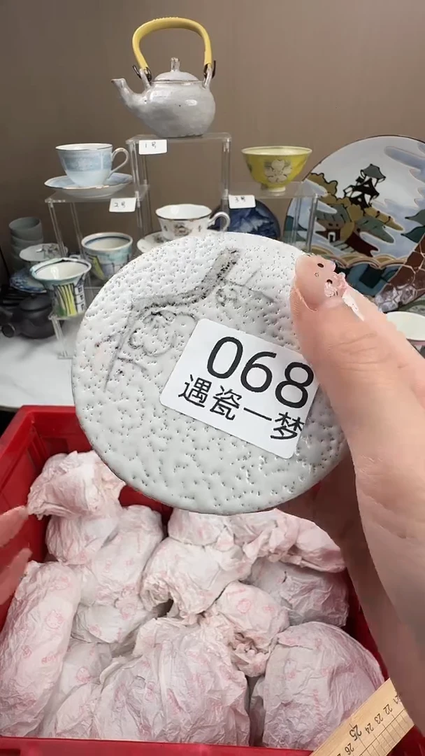 瓷片弘*子感谢您的支持选购！！