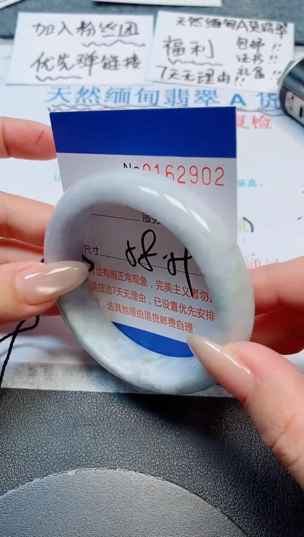 未镶嵌手镯翡翠天然缅甸翡翠162902