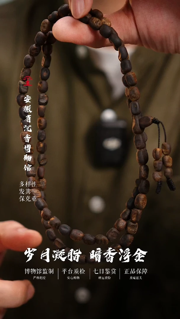 沉香手串随形全沉水板头多圈手串