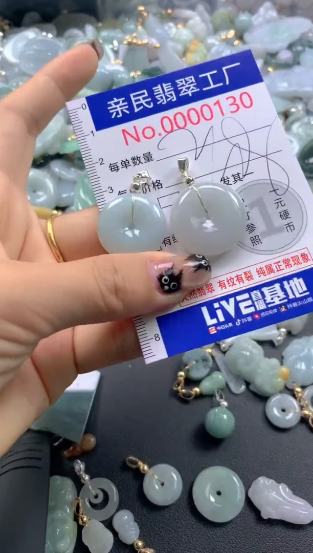 颈饰未镶嵌翡翠130