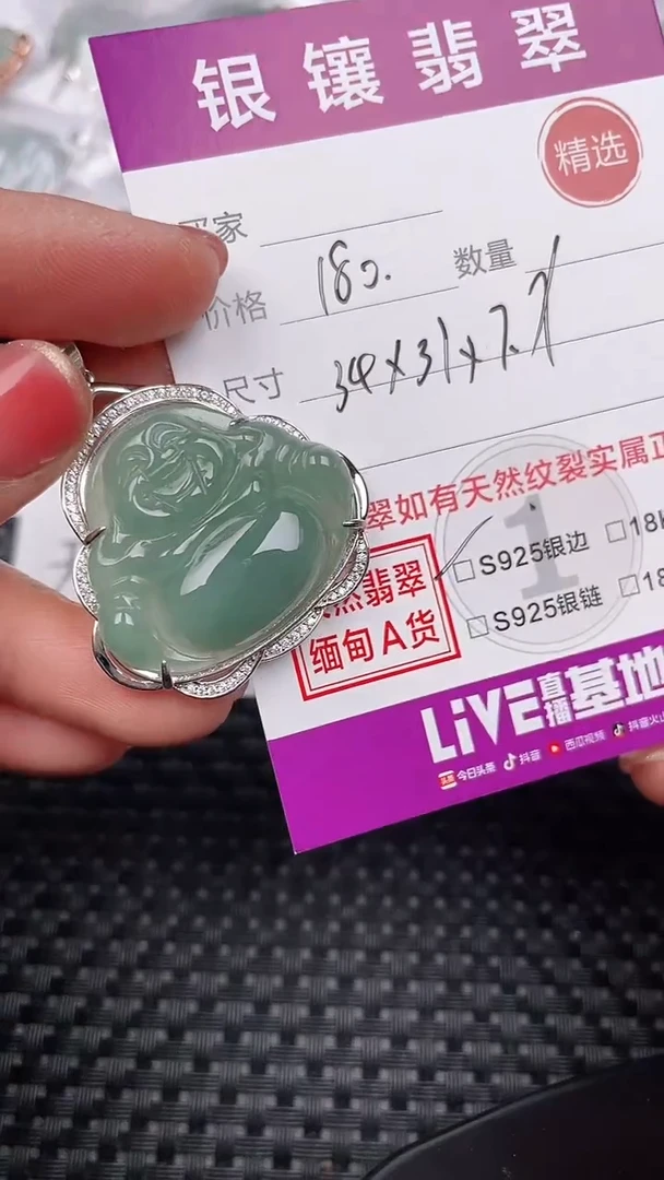 【闪购商品】翡翠颈饰银S925镶嵌吊坠