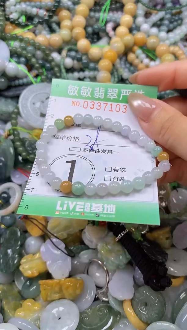 颈饰未镶嵌翡翠闪购0337103