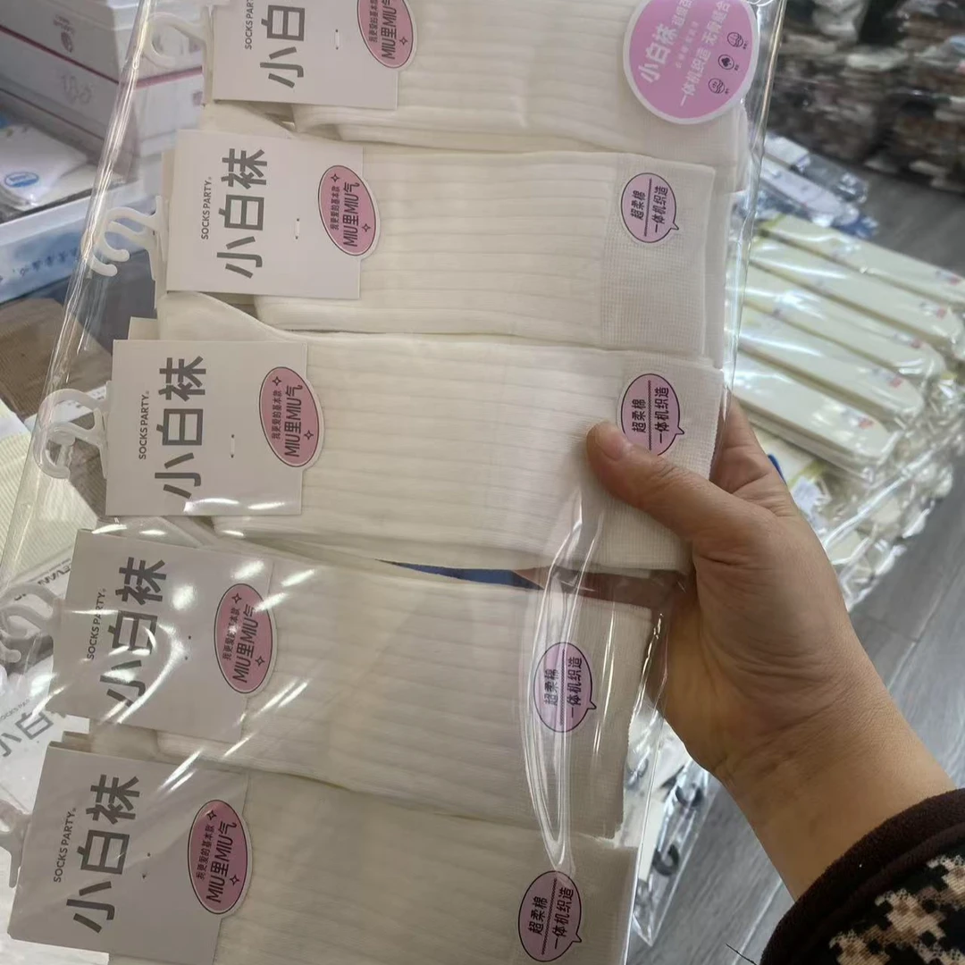 25新款手工对目抗起球 简约小白袜 百搭白色堆堆袜 超柔女士