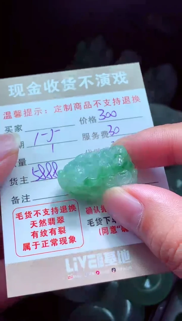 未镶嵌定制翡翠玖***?翡翠毛货定制