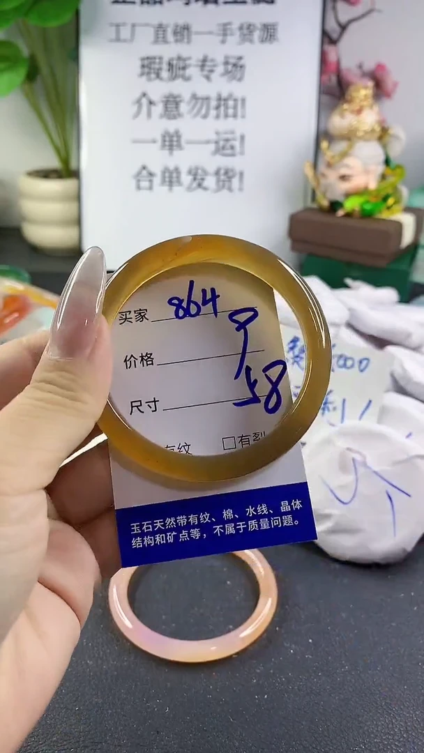 手镯玛瑙/玉髓未镶嵌864