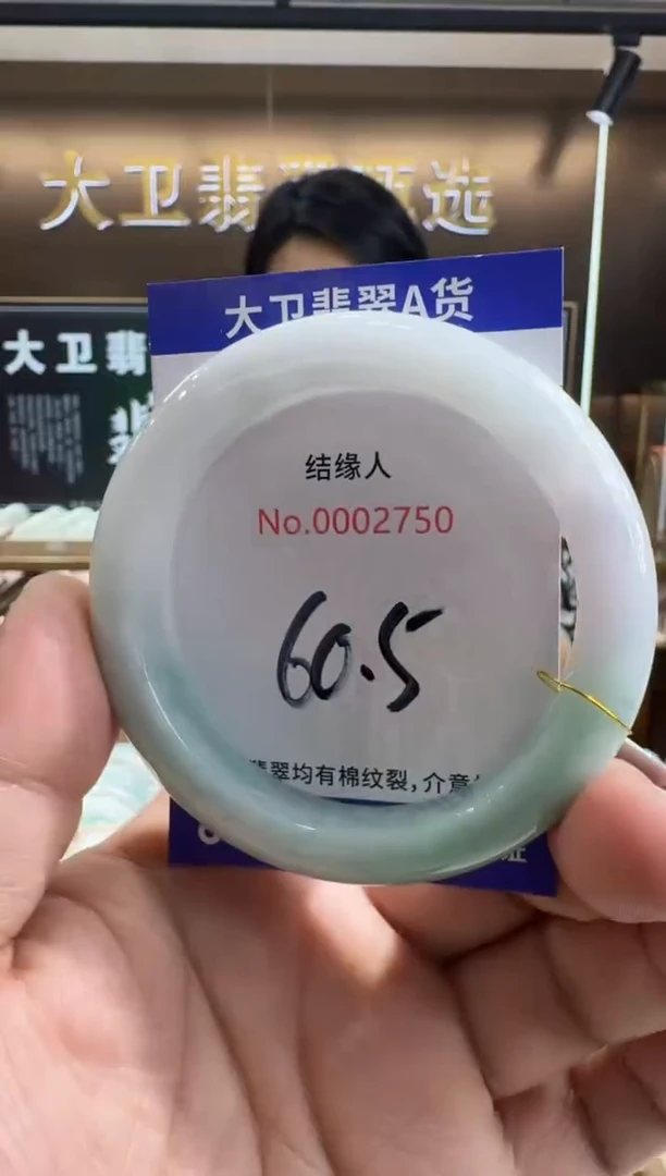 未镶嵌手镯翡翠天然缅甸a货