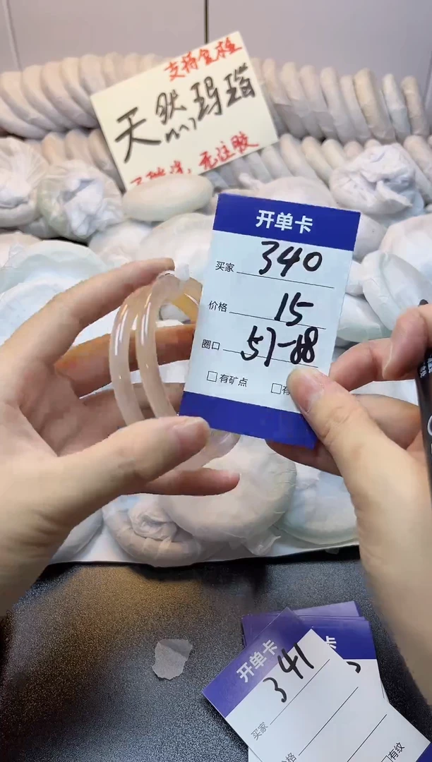手镯玛瑙/玉髓未镶嵌340