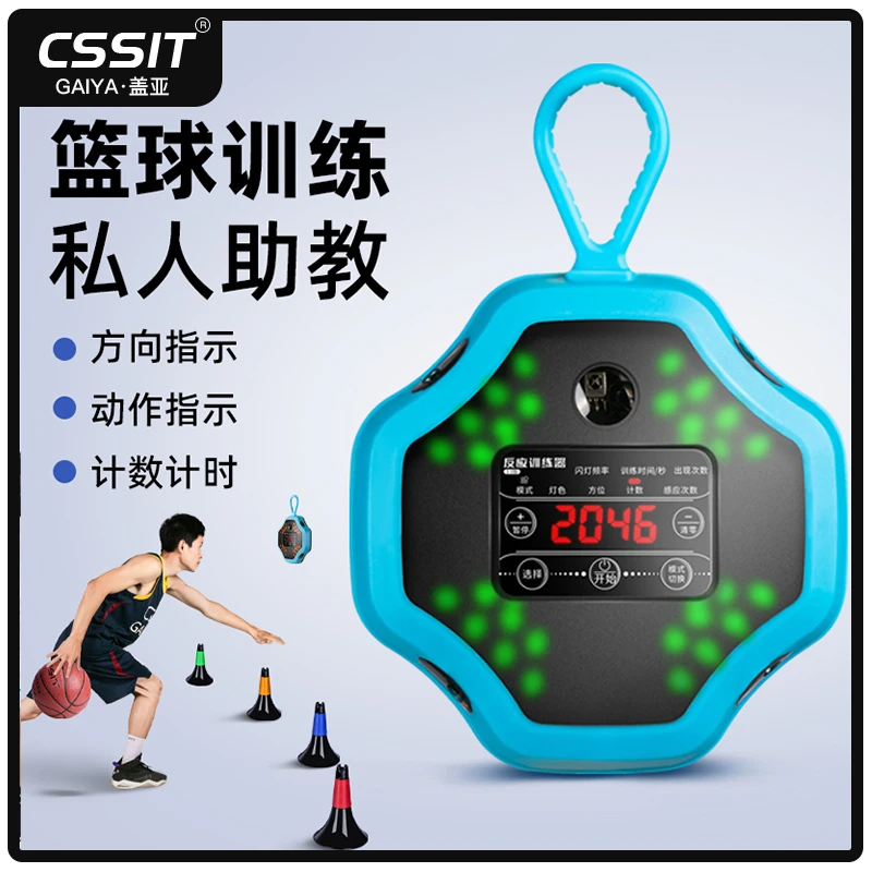 运动款反应训练灯发光感应运动敏捷性篮球足球职业敏捷训练