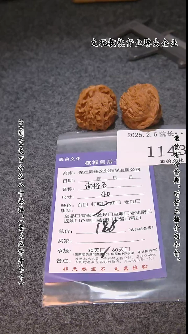 【闪购商品】文玩核桃吊坠1143南疆石