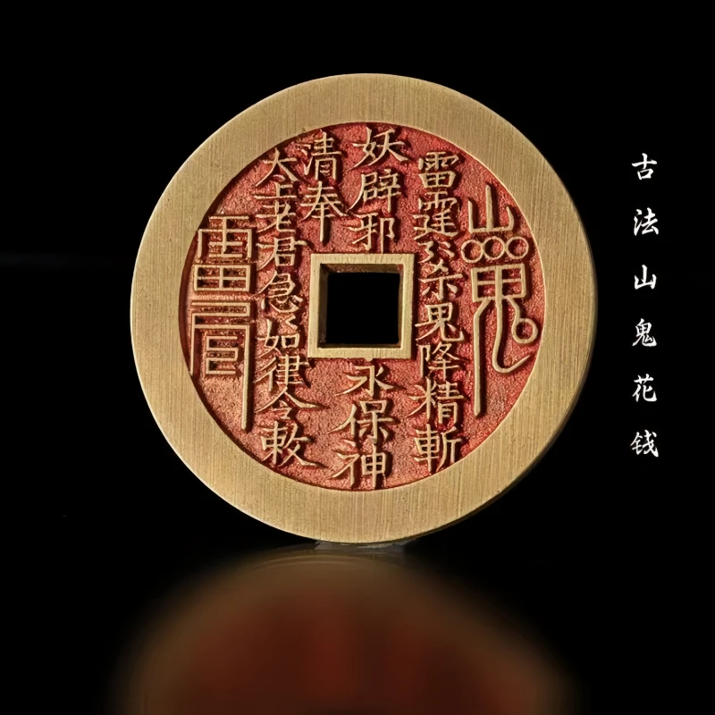 铜棉绳项链 【龙虎山通玄监制】龙虎山精制黄铜填砂山贵花钱吊坠