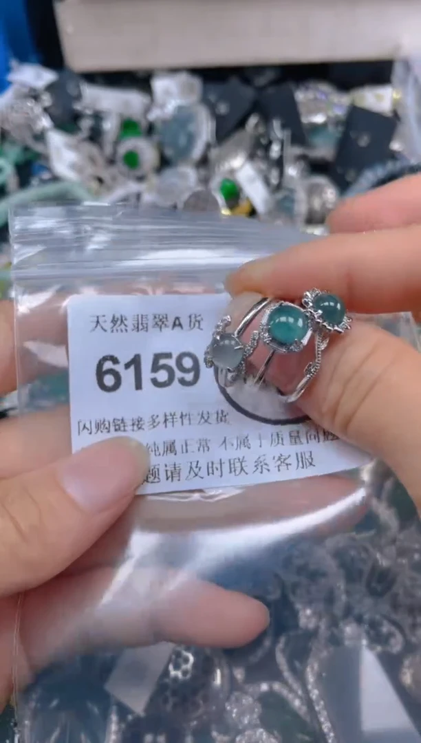 翡翠未镶嵌吊坠(不含链)6159