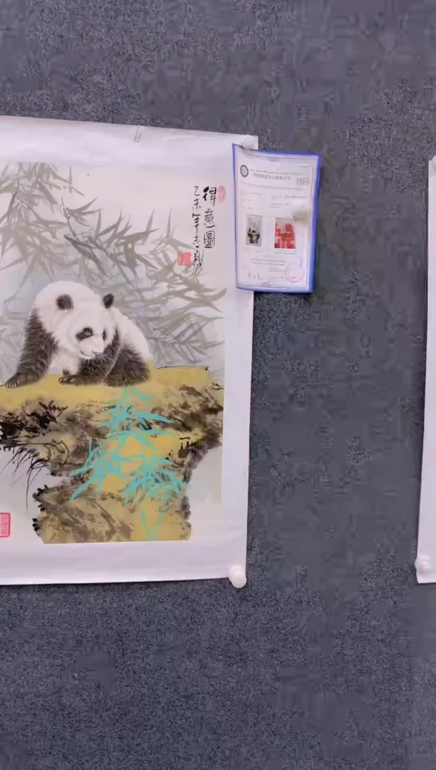 【闪购商品】国画1.20展馆-郑志宗四尺三开-熊猫27