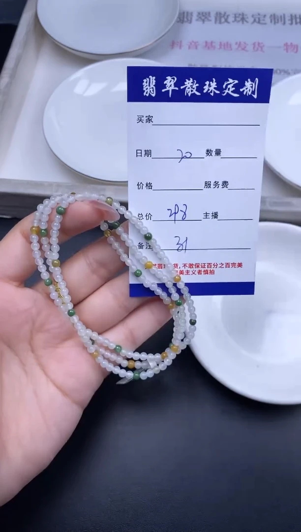 颈饰未镶嵌翡翠散珠批发DIY多样性发货