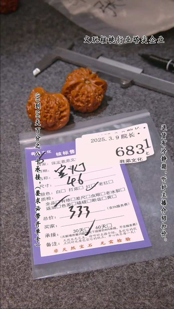 【闪购商品】文玩核桃吊坠683宫灯