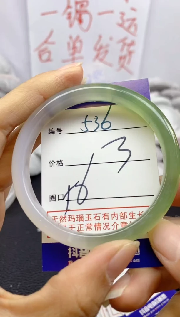 手镯玛瑙/玉髓未镶嵌536
