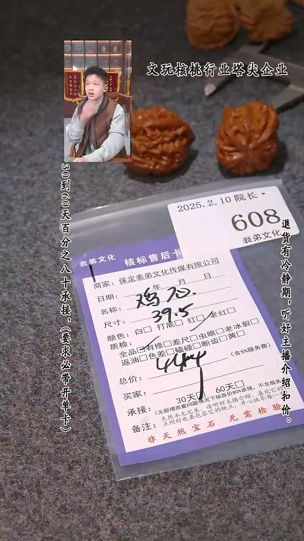 【闪购商品】文玩核桃吊坠608鸡心