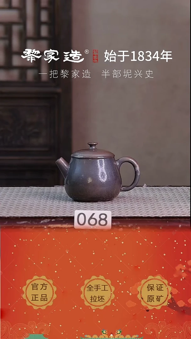 壶 068P容量约125cc薄胎柴烧网孔无盒