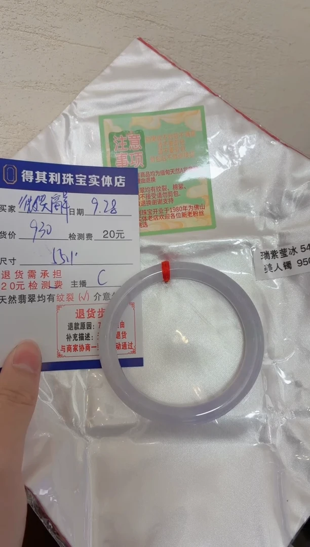 未镶嵌手镯翡翠纯天然缅甸A货翡翠手镯，检测费不退