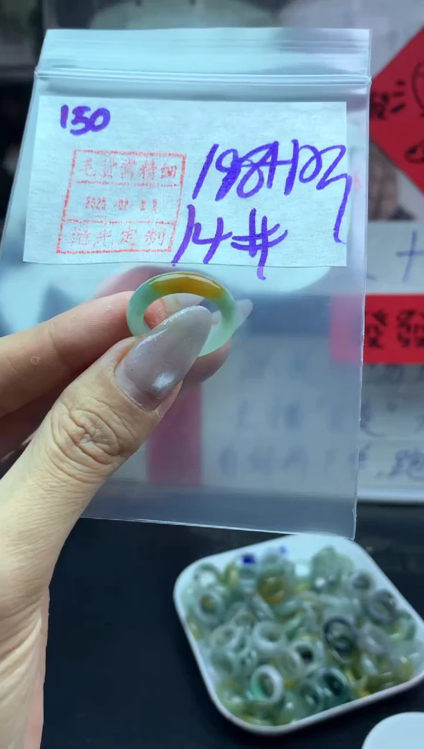 【闪购商品】定制翡翠未镶嵌150戒圈14*208元毛货需精抛光