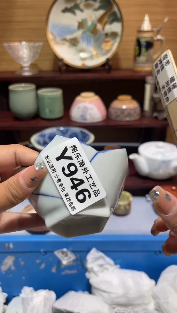 其他竹***儿      Y946
