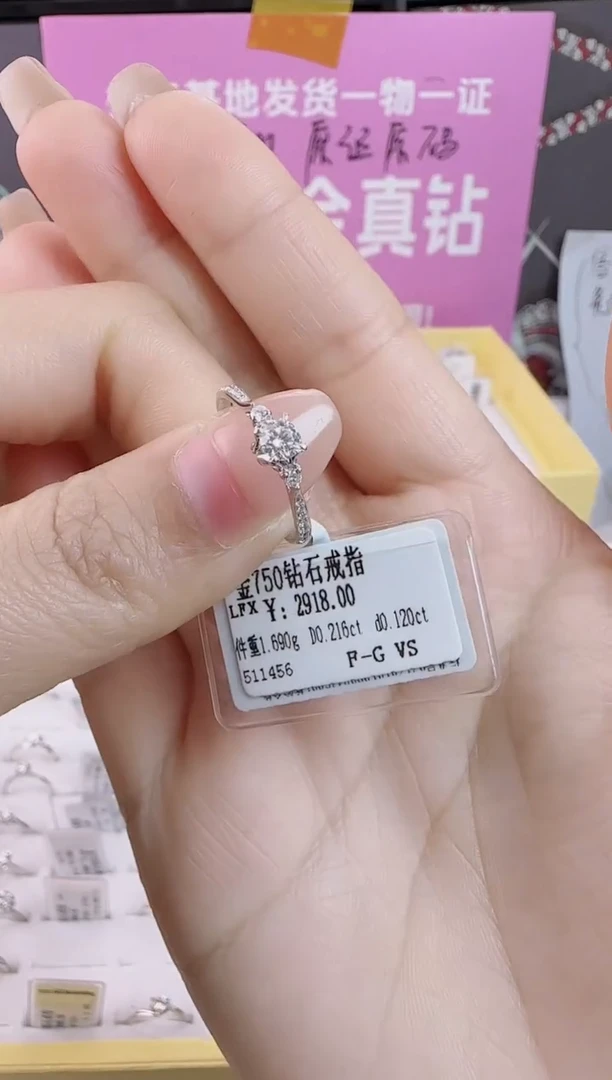 【闪购商品】钻石戒指/指环18K金镶嵌全新天然真金真钻