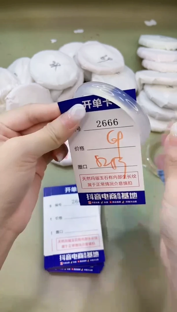 手镯玛瑙/玉髓未镶嵌2666