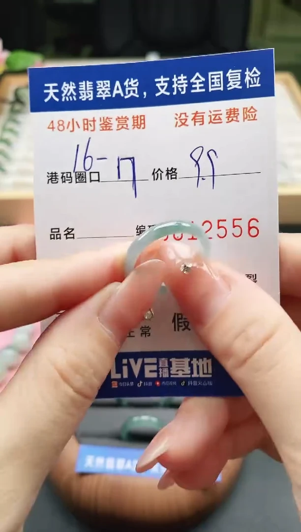未镶嵌戒指翡翠天然A货翡翠戒圈2556