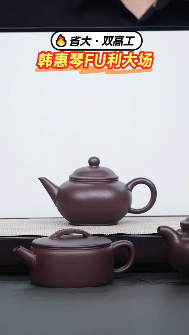 茶壶紫砂冰窖底槽清水平