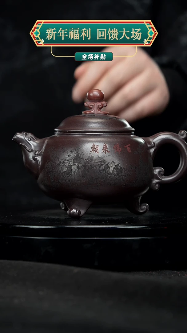 【闪购商品】宜兴原矿高端紫砂