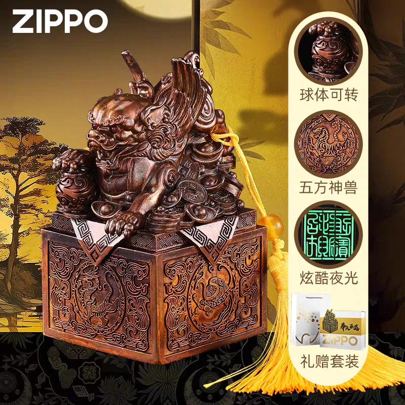 zippo打火机正品/奉天承运重甲铸铜玉玺夜光限量版男士收藏DYJ2