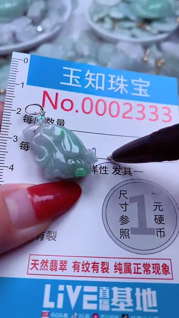 吊坠(不含链)未镶嵌翡翠2333
