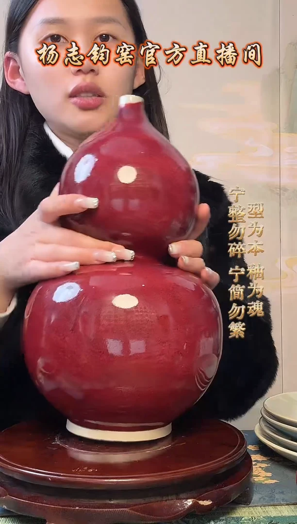 杨志钧窑 福禄瓶