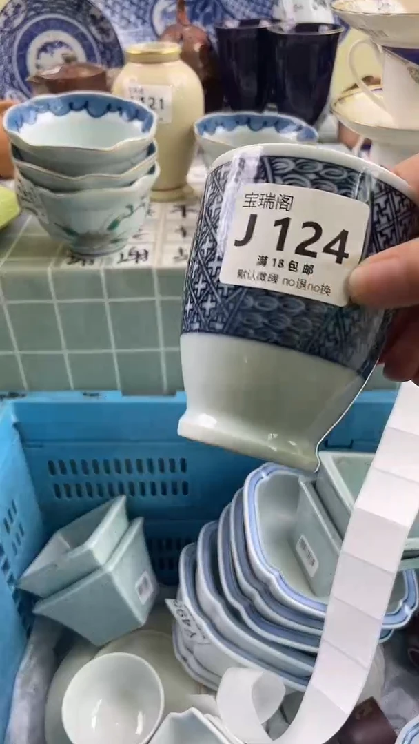 其他嗜*默认微瑕 介意勿拍J124