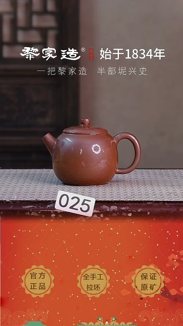 壶 025瑕P容量约180cc薄胎柴烧球孔无盒