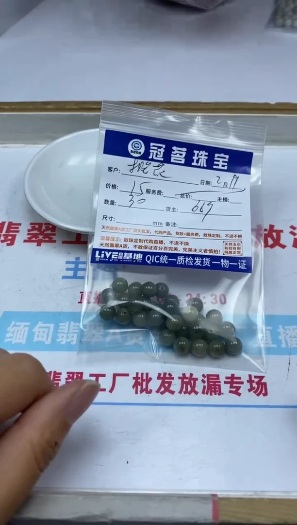 【闪购商品】翡翠手饰未镶嵌翡翠 散珠8mm