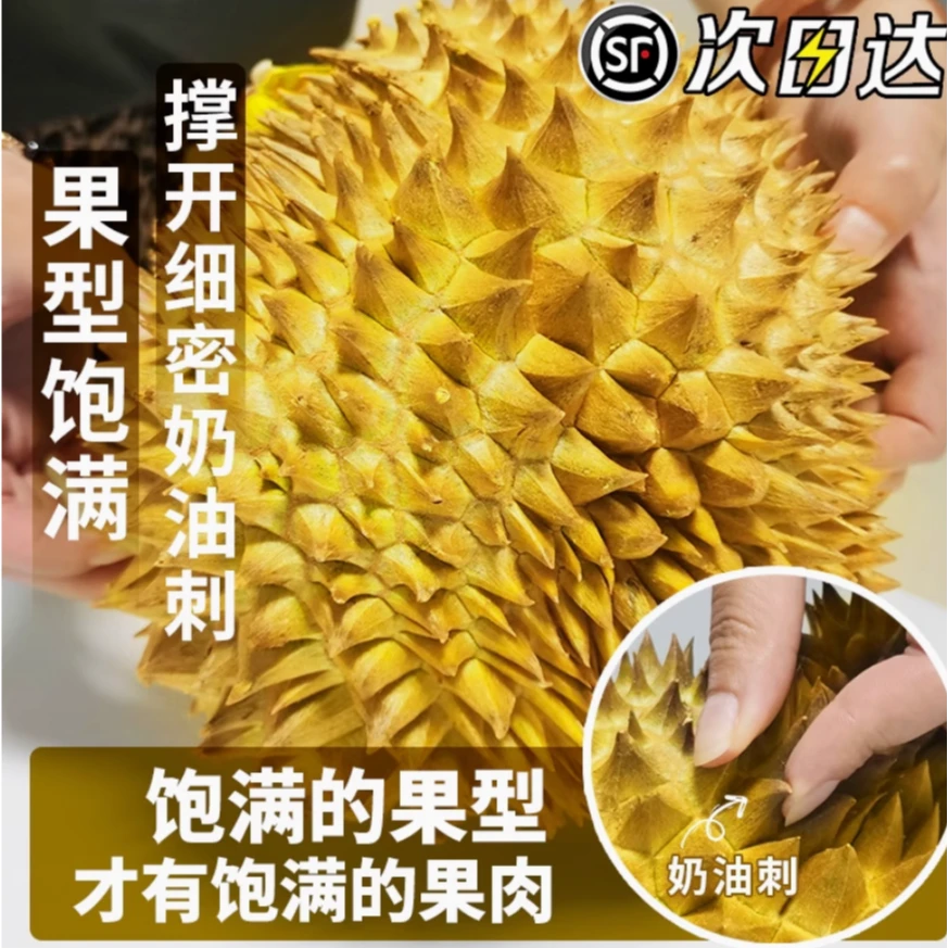 【可可精挑B果】泰国金枕树熟新鲜榴莲B果2-8斤皮薄肉厚核小金枕泰国南部