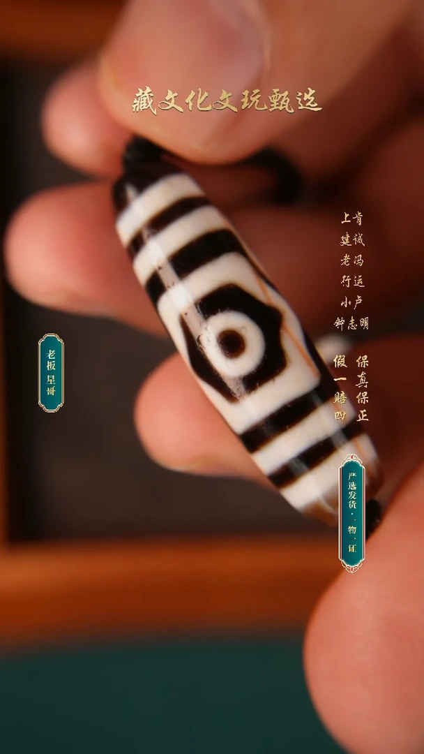玛瑙/玉髓颈饰未镶嵌行运朱砂宝盖三眼39.6*11.4