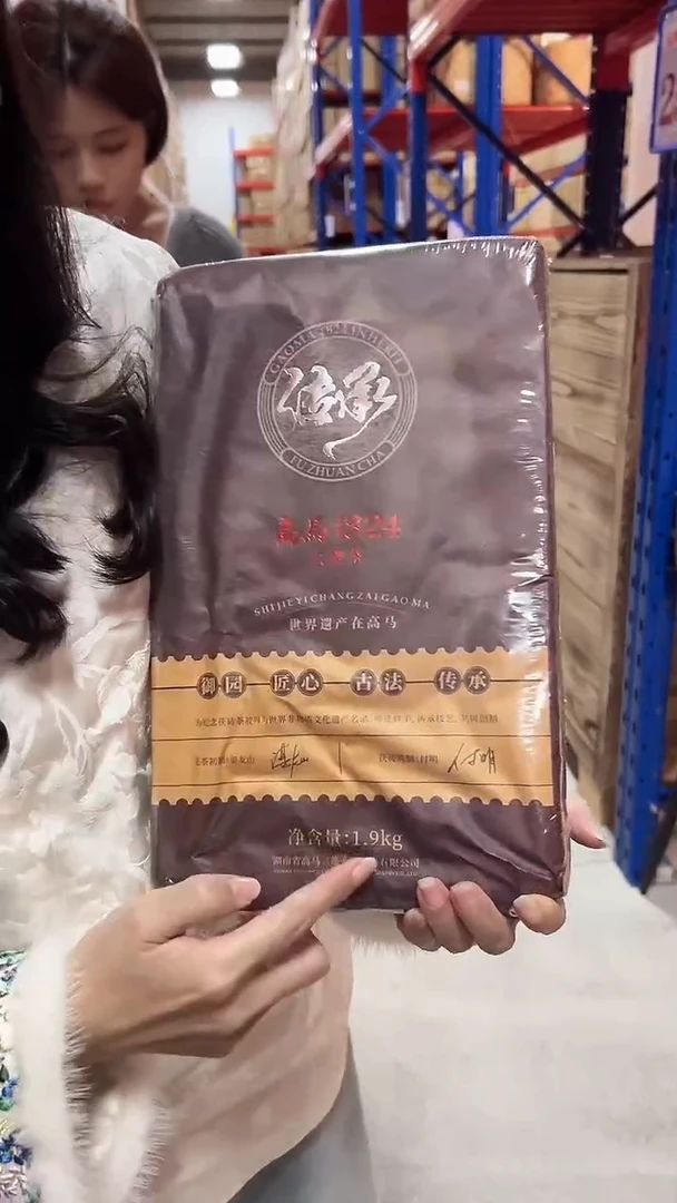 高马二溪 高马传承1824茯砖茶1.9k