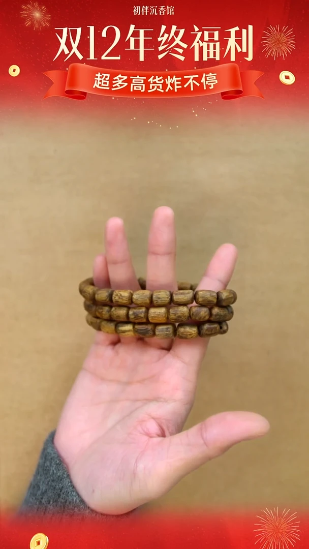 沉香手串桶珠单圈6mm-8mm/九分沉 多样性发一 F036805