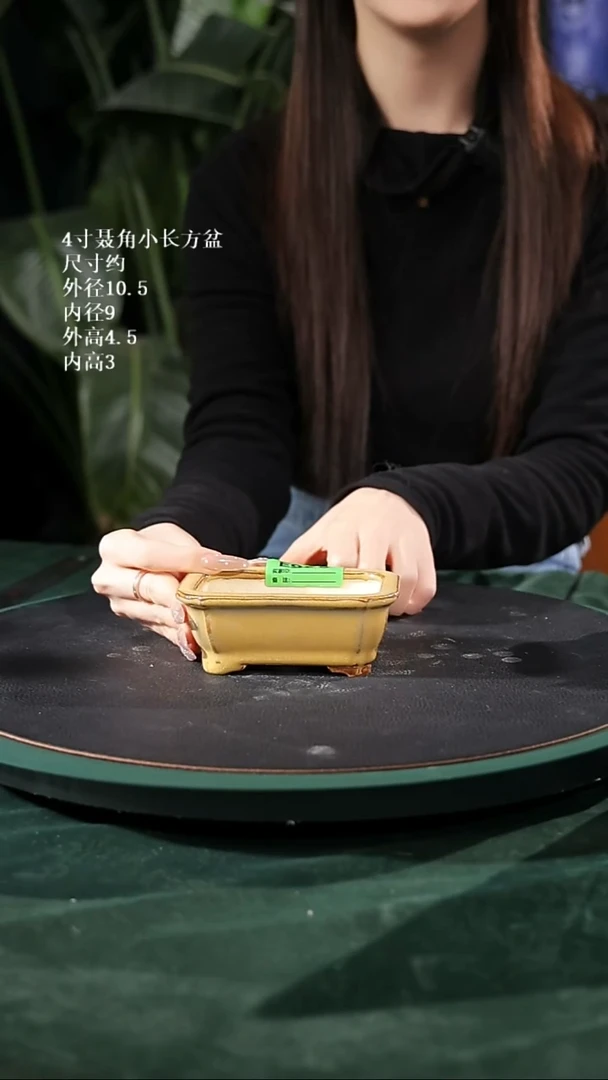 【石湾花盆】4寸聂角小长方盆998