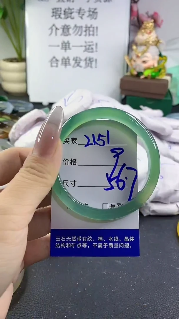 手镯玛瑙/玉髓未镶嵌2151