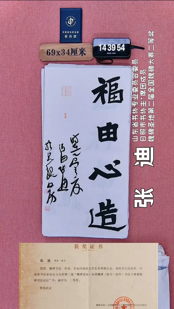 书法173          张老师书法作品